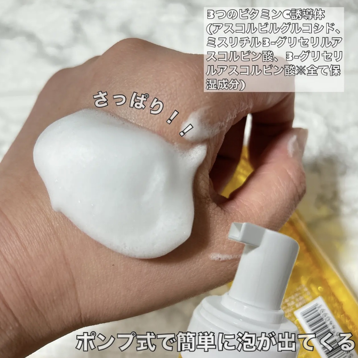 Cホイップウォッシュ/CVITAS/洗顔フォームを使ったクチコミ（2枚目）