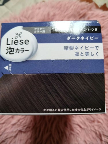 　  　"暗髪ネイビー"


リーゼ
泡カラー　ダークネイビー

✼••┈┈••✼••┈┈••✼••┈┈••✼••┈┈••✼

髪が色落ちしてきたので、購入してみました！

  
ムラなくセルフカラーでオススメは
やっぱりリーゼの泡カラー！！


モコモコ泡が根本まで行き渡るので、
ムラになりにくいし、ギシギシになりません🥰

髪の毛の明るさにもよりますが、
パケと同じ色になるので大満足です🫠

染めやすいのでセルフカラー初心者さんには泡カラーをオススメします✨



#リーゼ#泡カラー#セルフヘアカラーの画像 その2