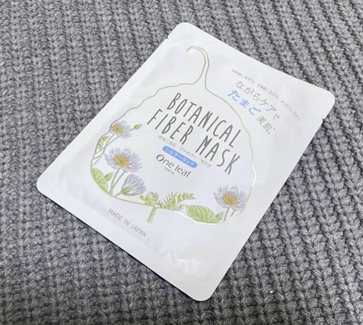 ボタニカル ファイバー マスク シルキータッチ/One leaf TOKYO/シートマスク・パックを使ったクチコミ(2枚目)