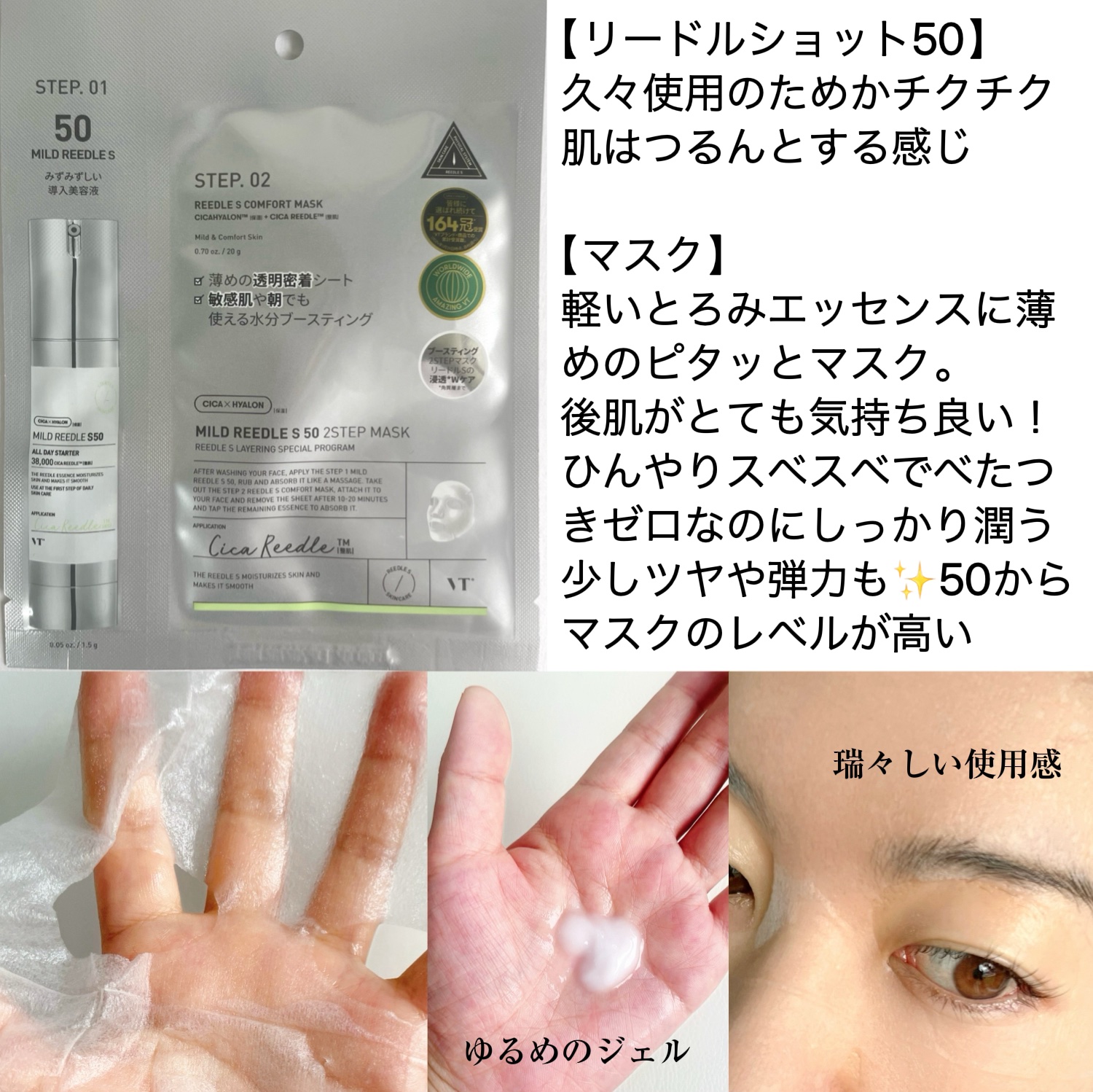 リードルショット1000 2ステップマスク/VT/シートマスク・パックを使ったクチコミ（3枚目）