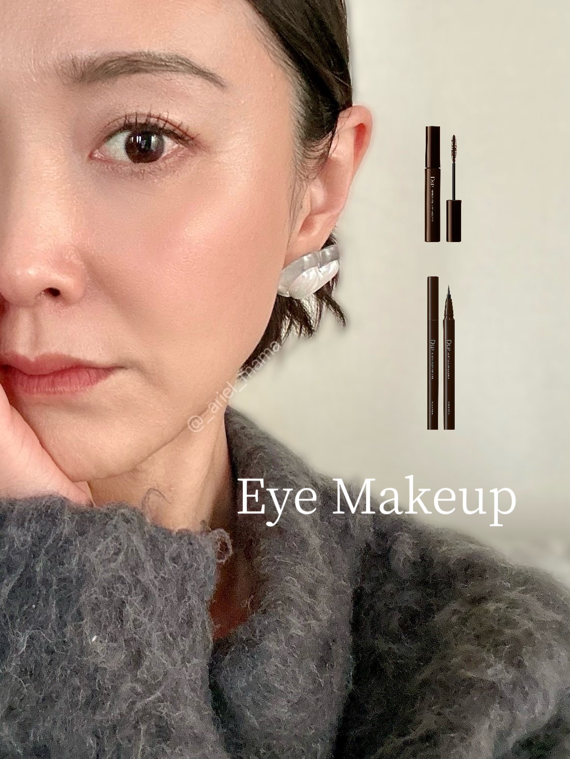 神崎恵さんこだわりカラー
─･･─･･─･･─･･─･･─･･─･･─･･─･･─


アイメイクに使う
アイライナーとマスカラ。

この２つの色味をブラックにすると
やや厚化粧に見えることも。

なのでブラウンみがある色味使ってメイクする