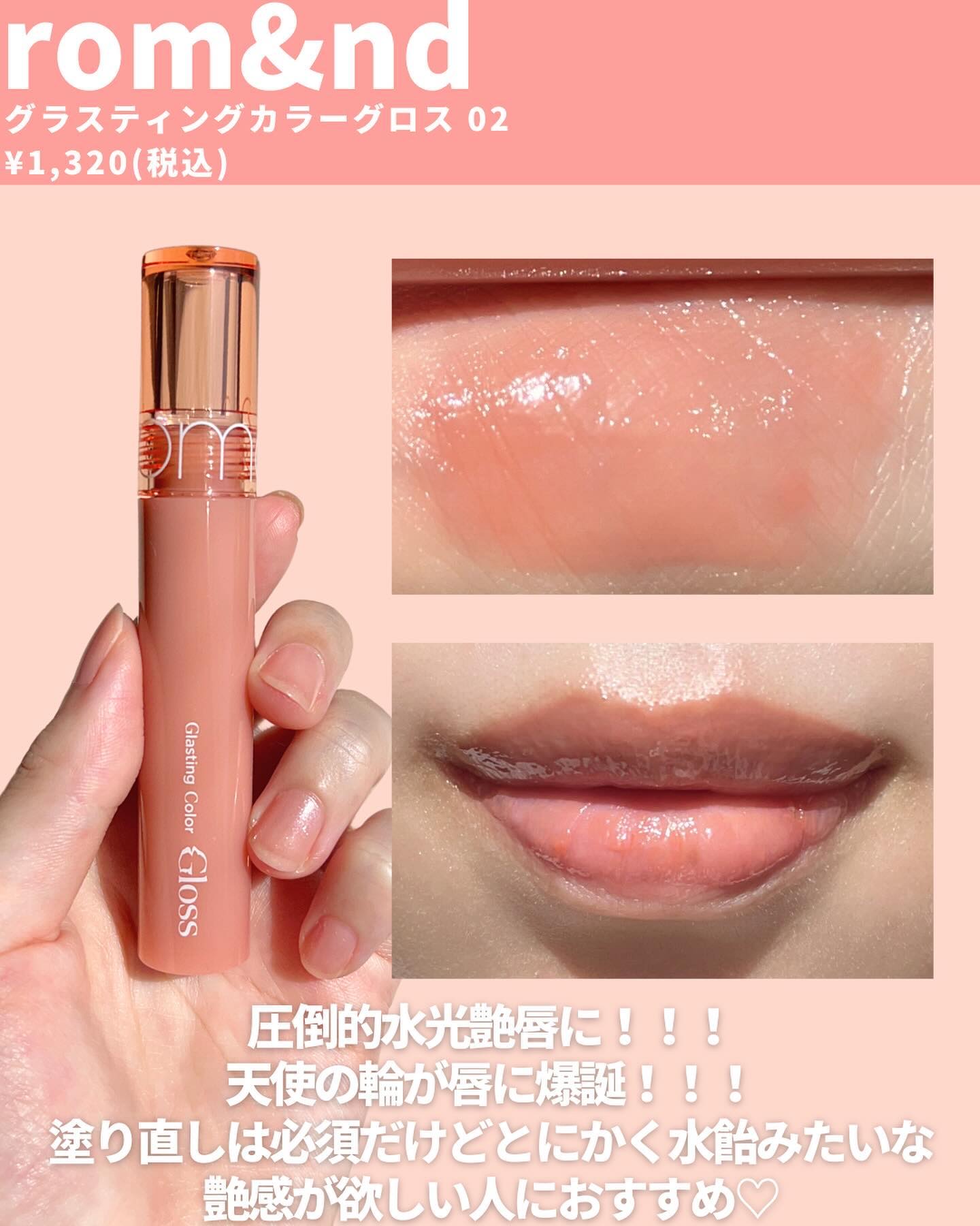 CEZANNE・rom&nd・excelの口紅・グロス・リップライナー・リップケアを