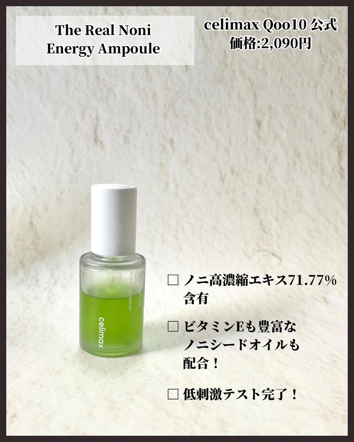 Noni Ampule/celimax/美容液を使ったクチコミ(4枚目)