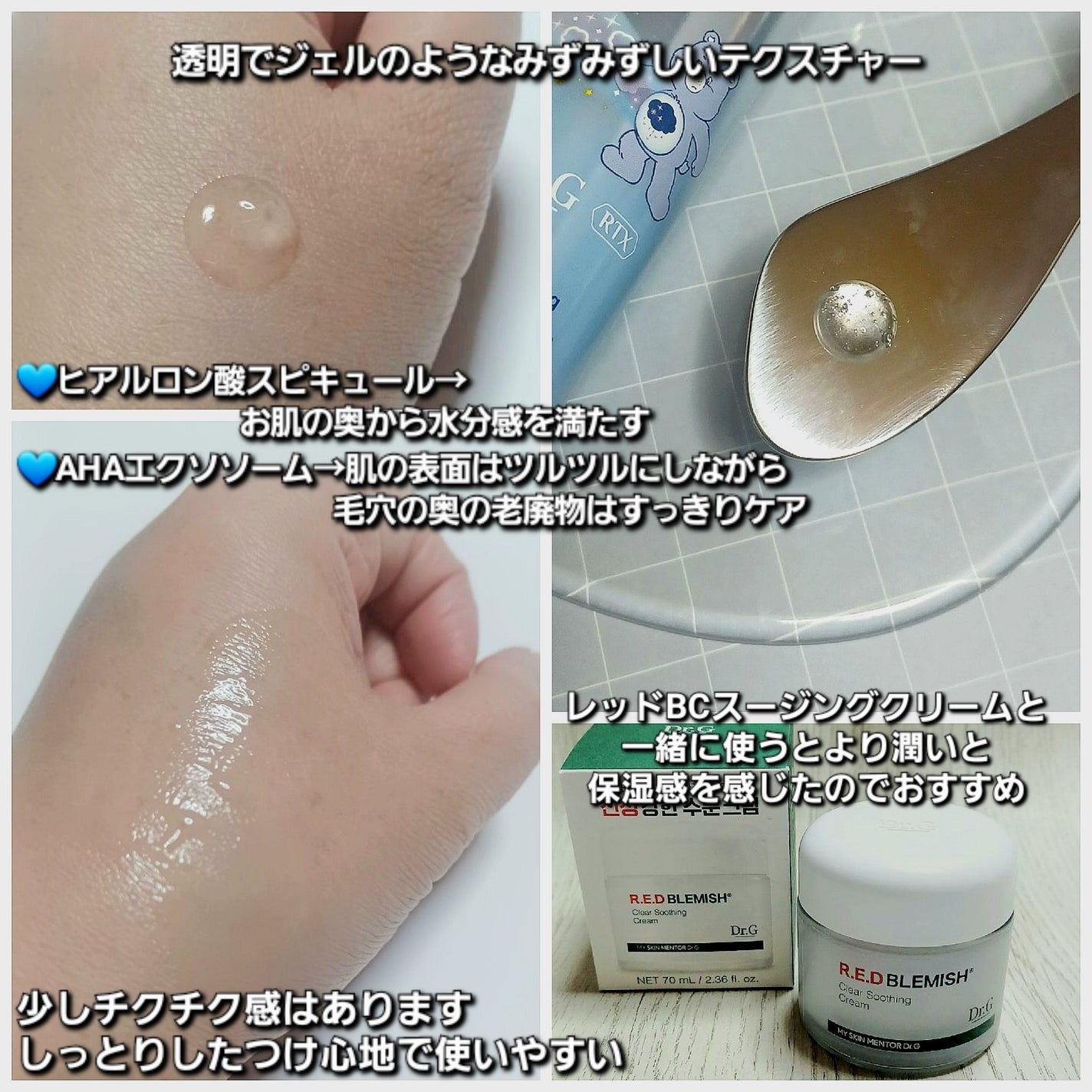 RTXセラム ヒアルショット/Dr.G/美容液を使ったクチコミ(2枚目)