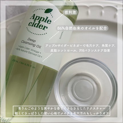アリウルアップルサイダーディープクレンジングオイル/Ariul/オイルクレンジングを使ったクチコミ(2枚目)