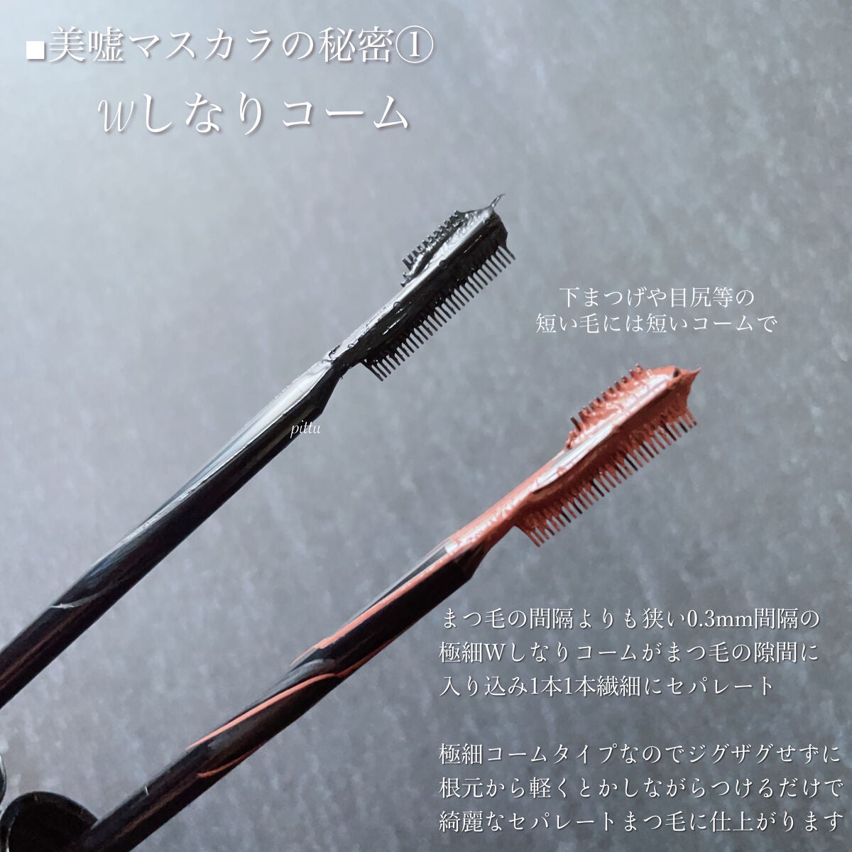 フレームレスフィルムマスカラ/KATE/マスカラを使ったクチコミ(3枚目)