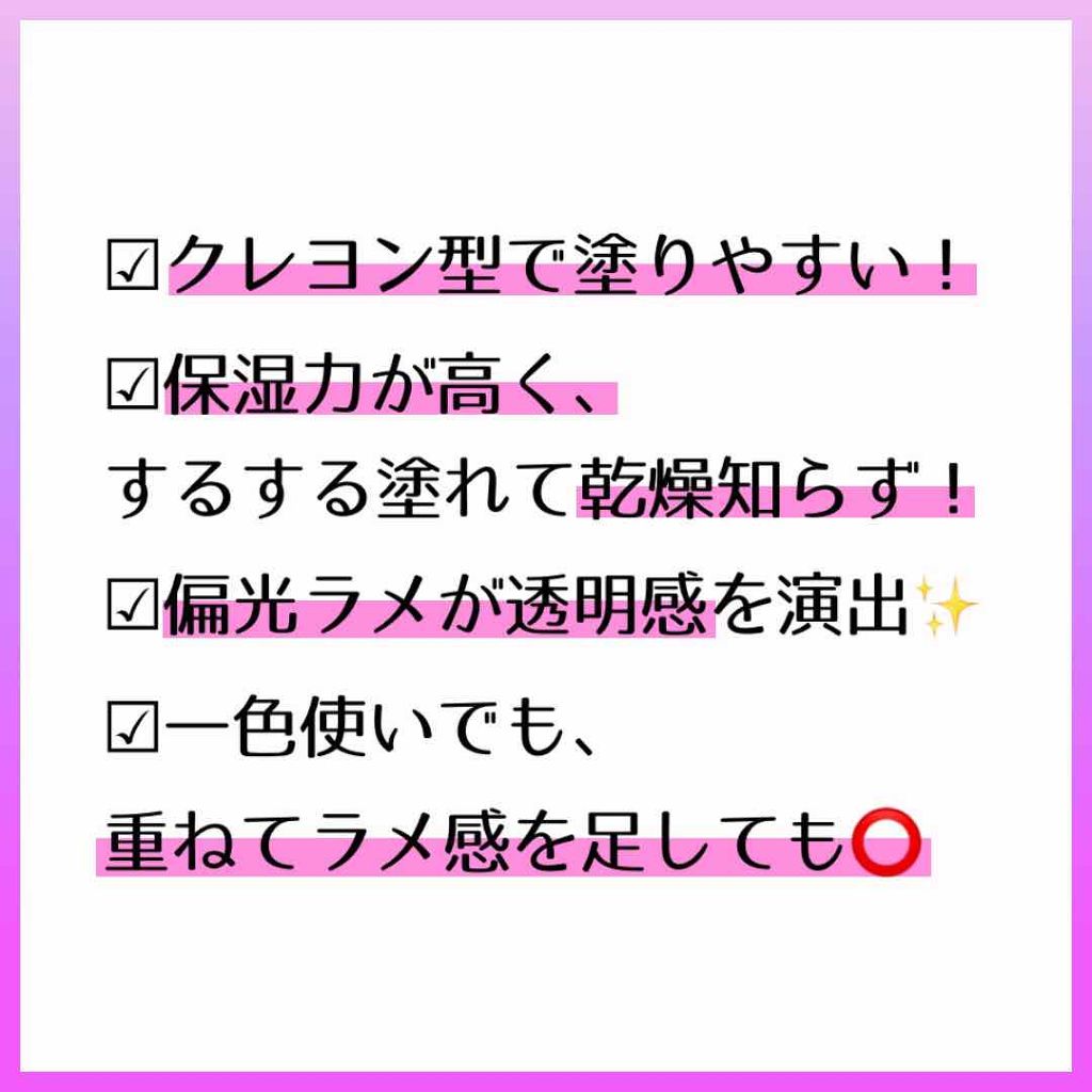 セリア MP ジェムリップクレヨンU のクチコミ「YouTubeでも反響大だった‼️⚡️﻿
するする塗れちゃうクレヨンリップ🖍💖﻿
とってもおす.....」（3枚目）