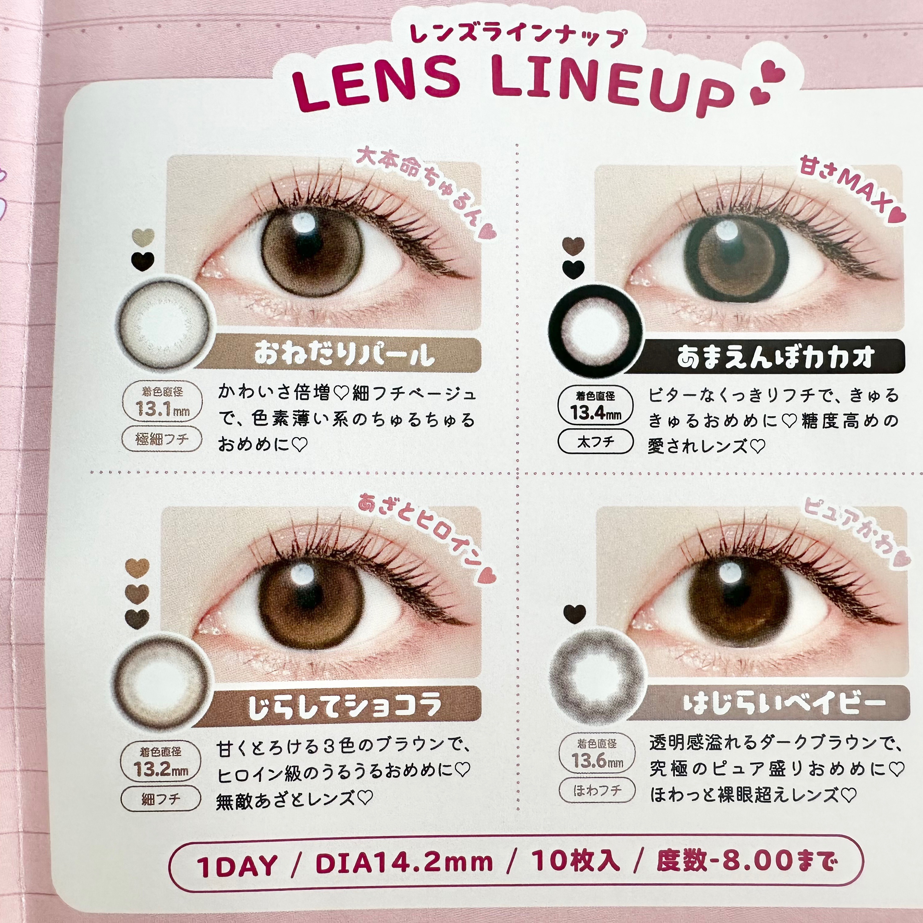 エバーカラーワンデーミリモア あまえんぼカカオ/エバーカラー/ワンデー（１DAY）カラコンを使ったクチコミ（2枚目）