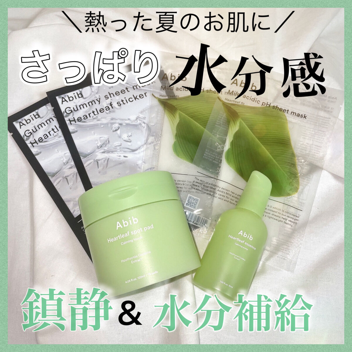 ガムシートマスク コラーゲン※10ミルク※11ステッカー/Abib /シートマスク・パックを使ったクチコミ（1枚目）