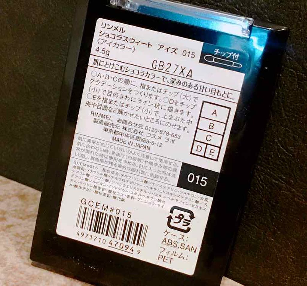 ショコラスウィート アイズ/リンメル ロンドン/アイシャドウパレットを使ったクチコミ（3枚目）