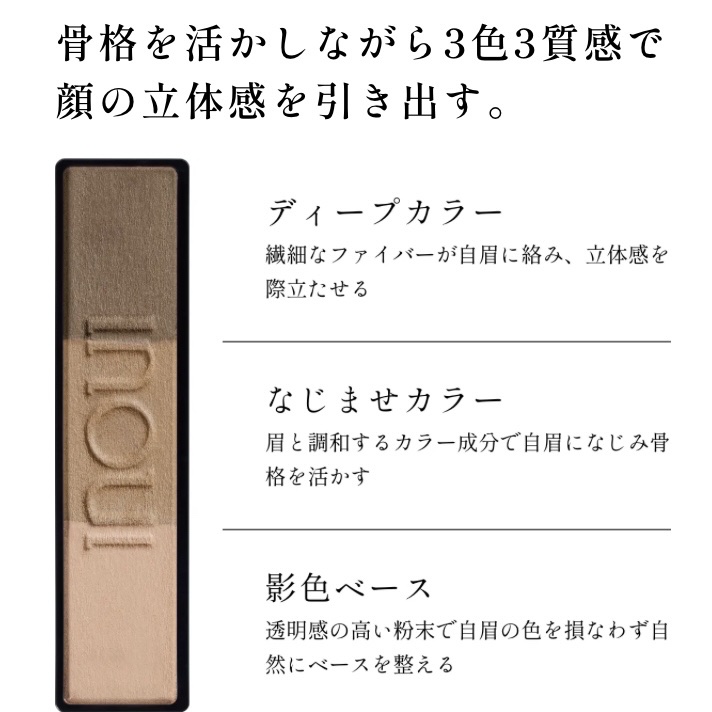アイブロウパレット/INOUI/パウダーアイブロウを使ったクチコミ（3枚目）