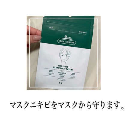 プロCICA クリアスポットパッチ/VT/その他スキンケアを使ったクチコミ(1枚目)