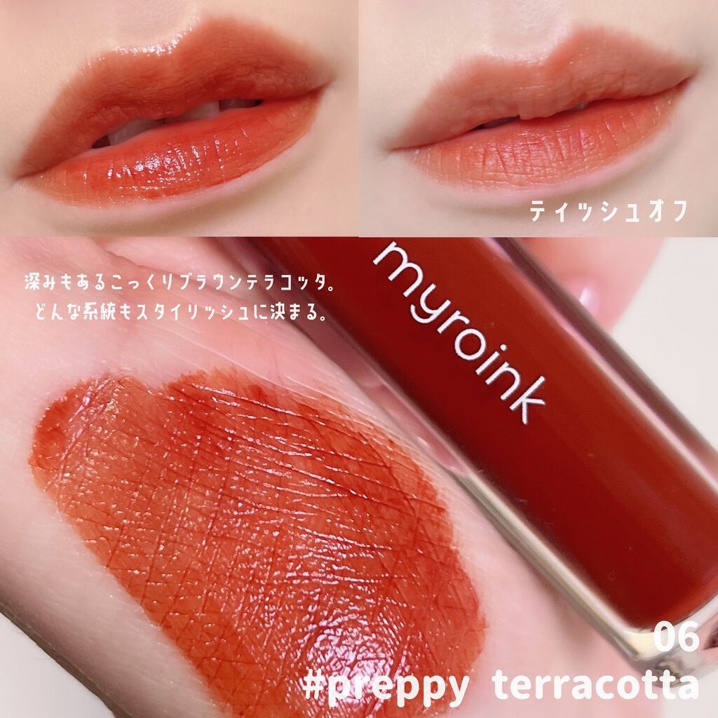 カラーフォーミーリップティント 06 プレッピーテラコッタ/myroink/リップティントを使ったクチコミ（3枚目）