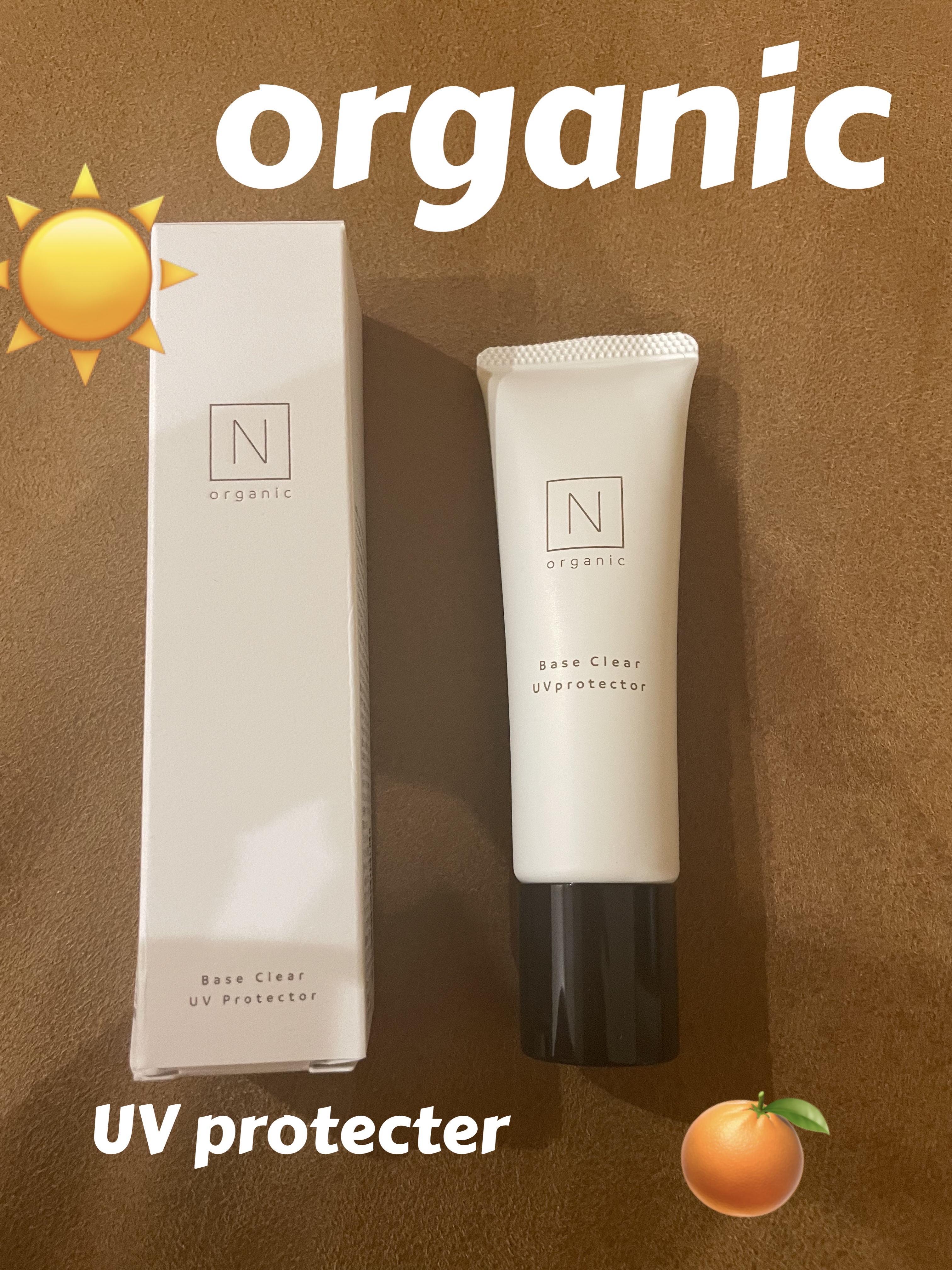 ベース クリアUVプロテクター/Ｎ organic/日焼け止めクリームを使ったクチコミ（1枚目）