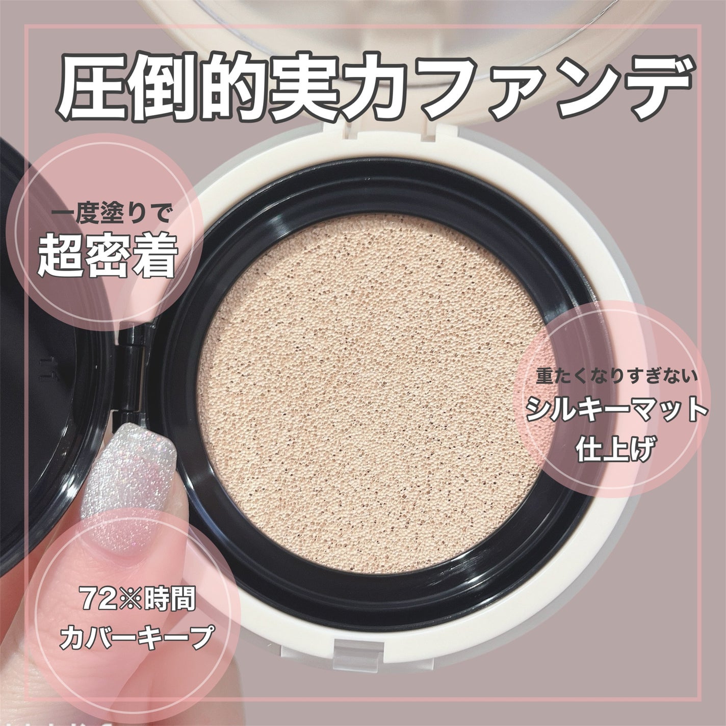 カバーパーフェクションコンシーラークッション/the SAEM/リキッドコンシーラーを使ったクチコミ(3枚目)