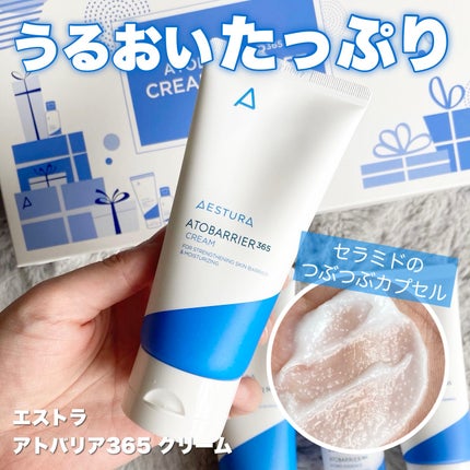 アトバリア365クリーム/AESTURA/フェイスクリームを使ったクチコミ(1枚目)