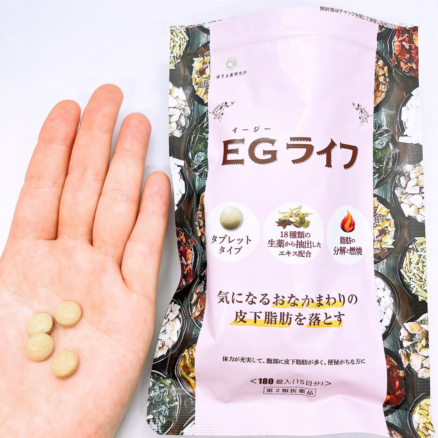 EGライフ(医薬品)/漢方生薬研究所/その他を使ったクチコミ(1枚目)