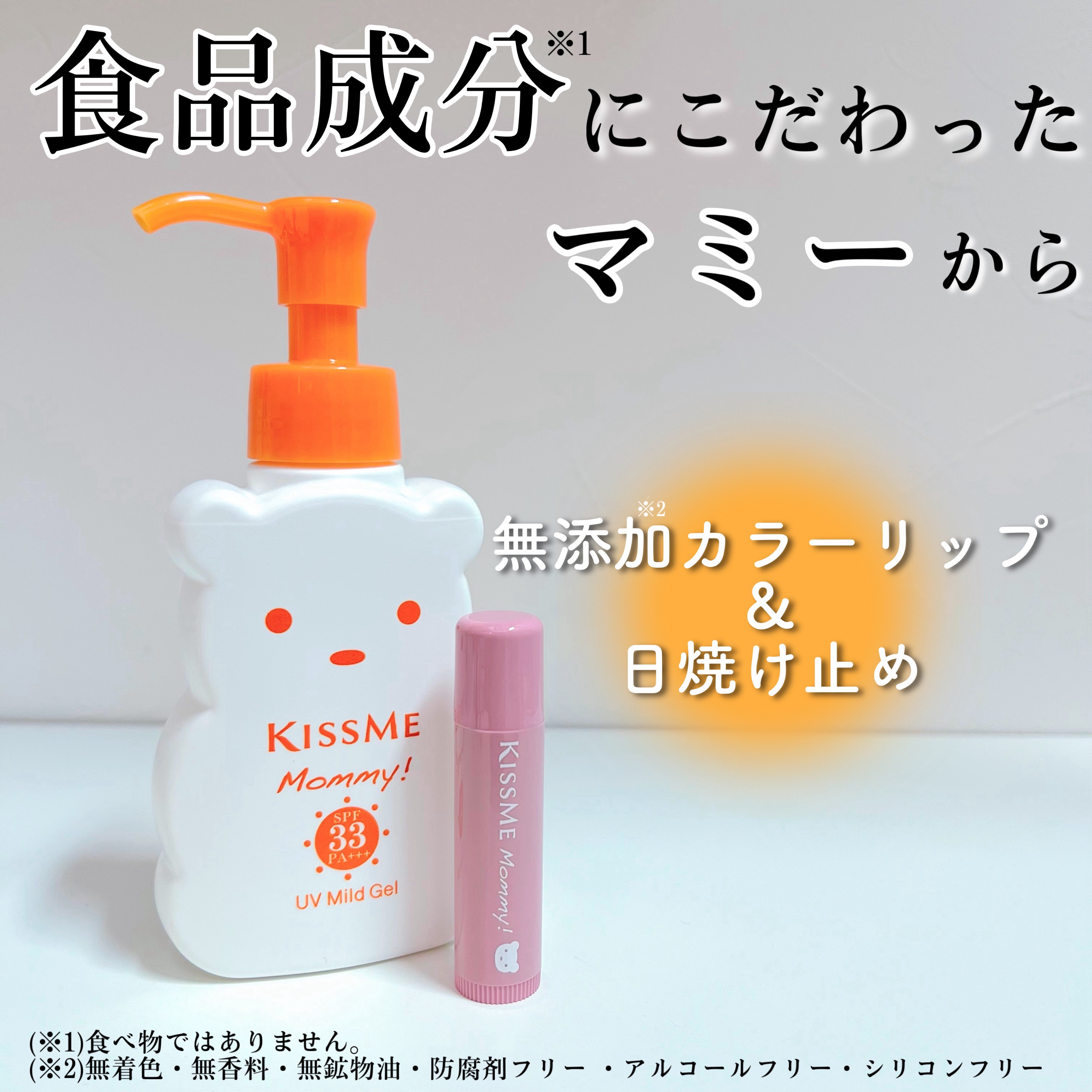 マミー　カラーリップクリーム/マミー/口紅を使ったクチコミ（1枚目）