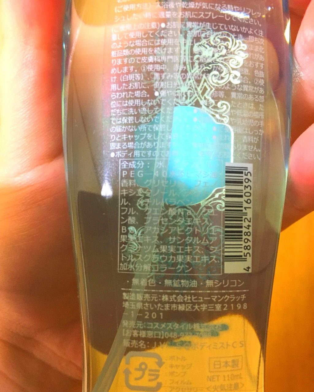 オーデコロン/SAVON de BLAN°C/香水(レディース)を使ったクチコミ（3枚目）