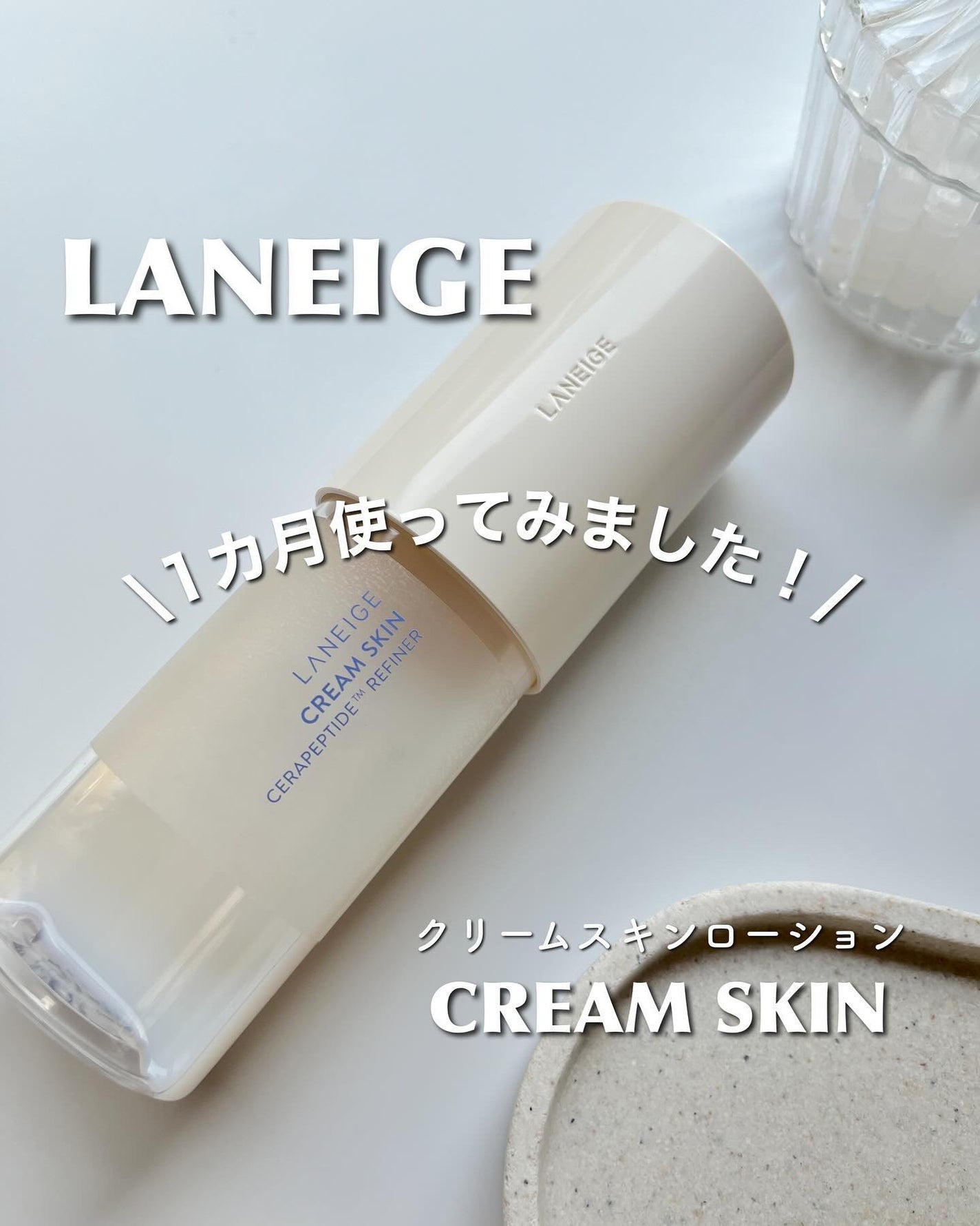 クリームスキン ローション/LANEIGE/化粧水を使ったクチコミ(1枚目)