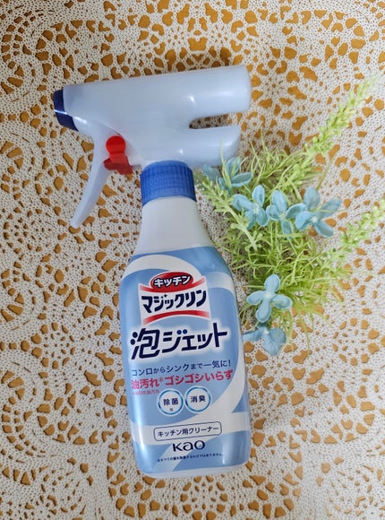 キッチンマジックリン 泡ジェット/マジックリン/その他を使ったクチコミ(1枚目)