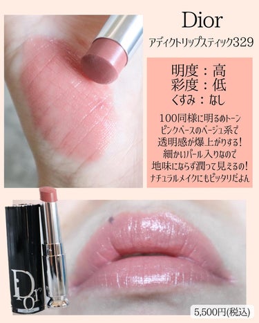 ディオール アディクト リップスティック 100ヌード ルック/Dior/口紅を使ったクチコミ（3枚目）