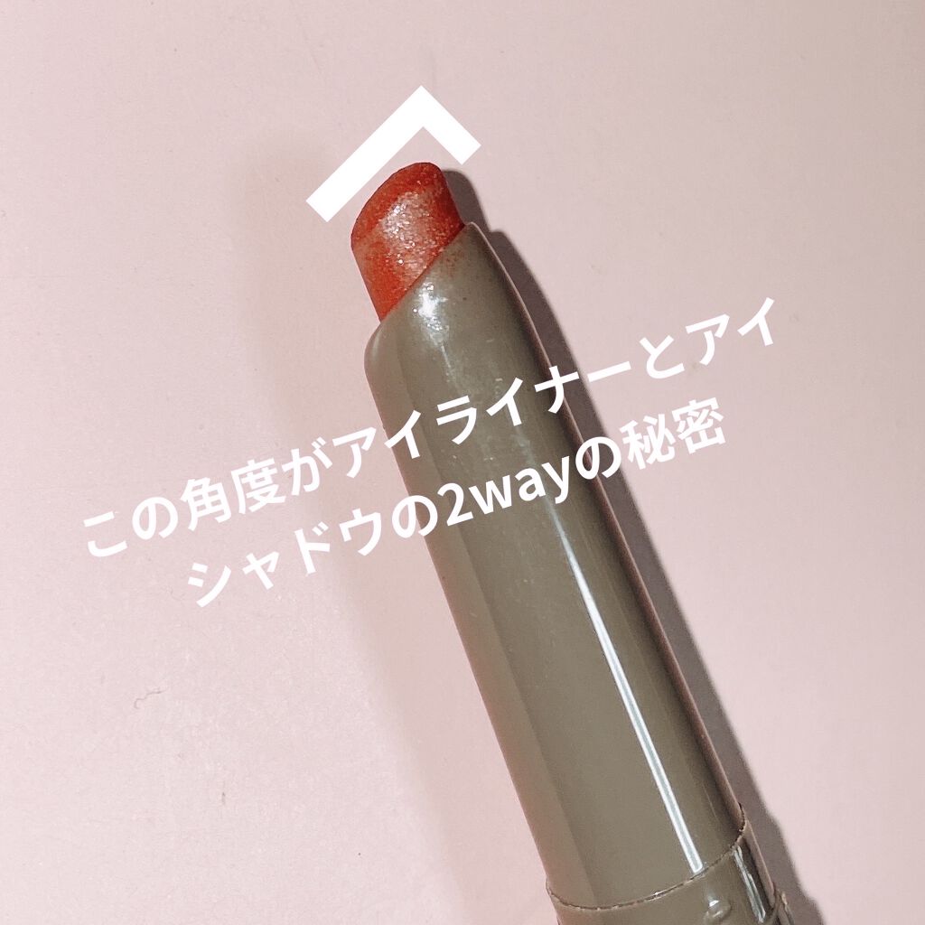 シャドウライナー/ettusais/スティックアイシャドウを使ったクチコミ（2枚目）