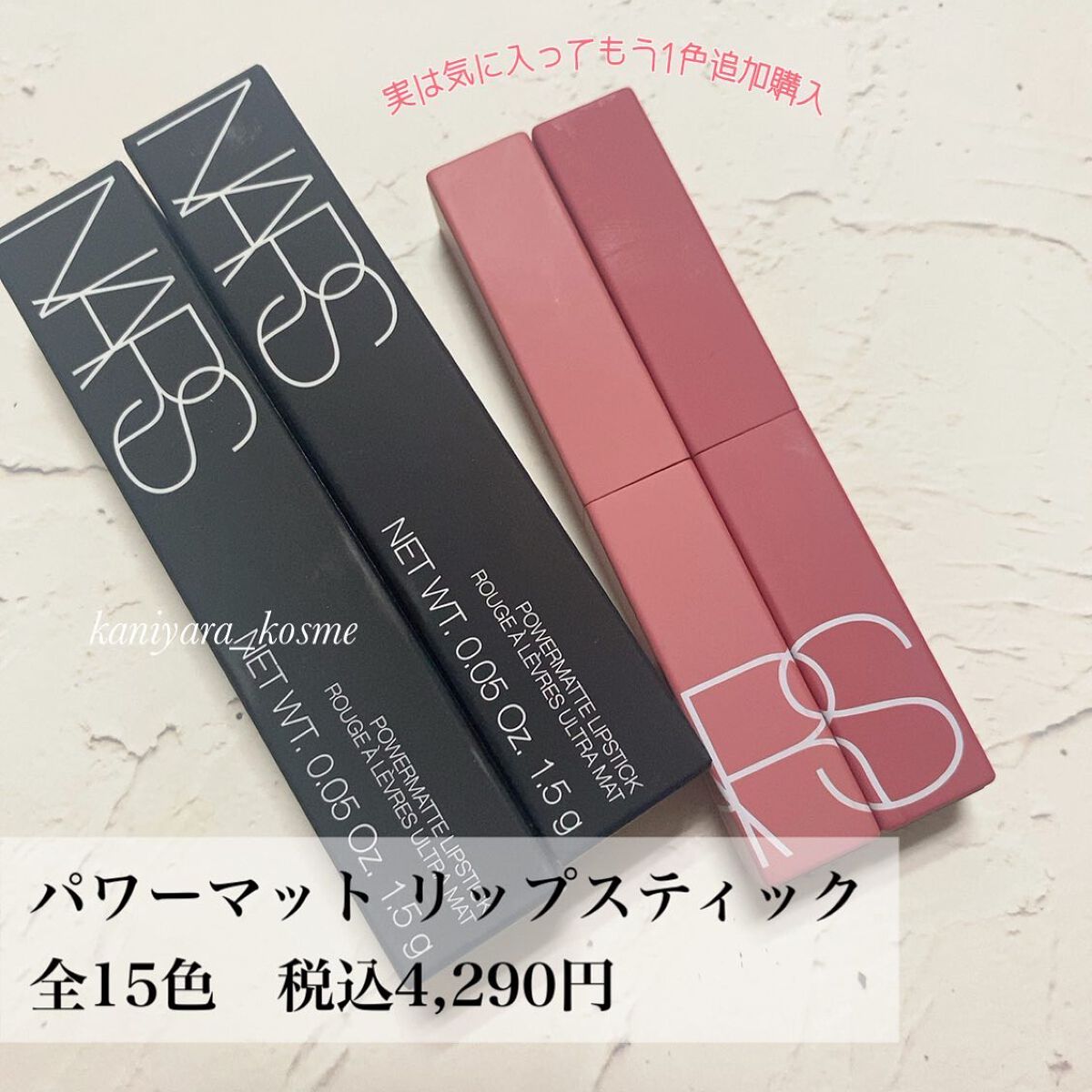 パワーマット リップスティック/NARS/口紅を使ったクチコミ（2枚目）