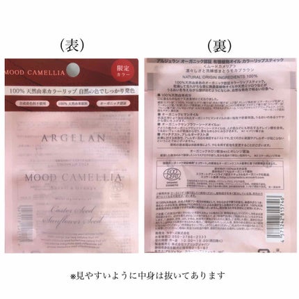 カラーリップトリートメント/ママバター/リップケアを使ったクチコミ(4枚目)