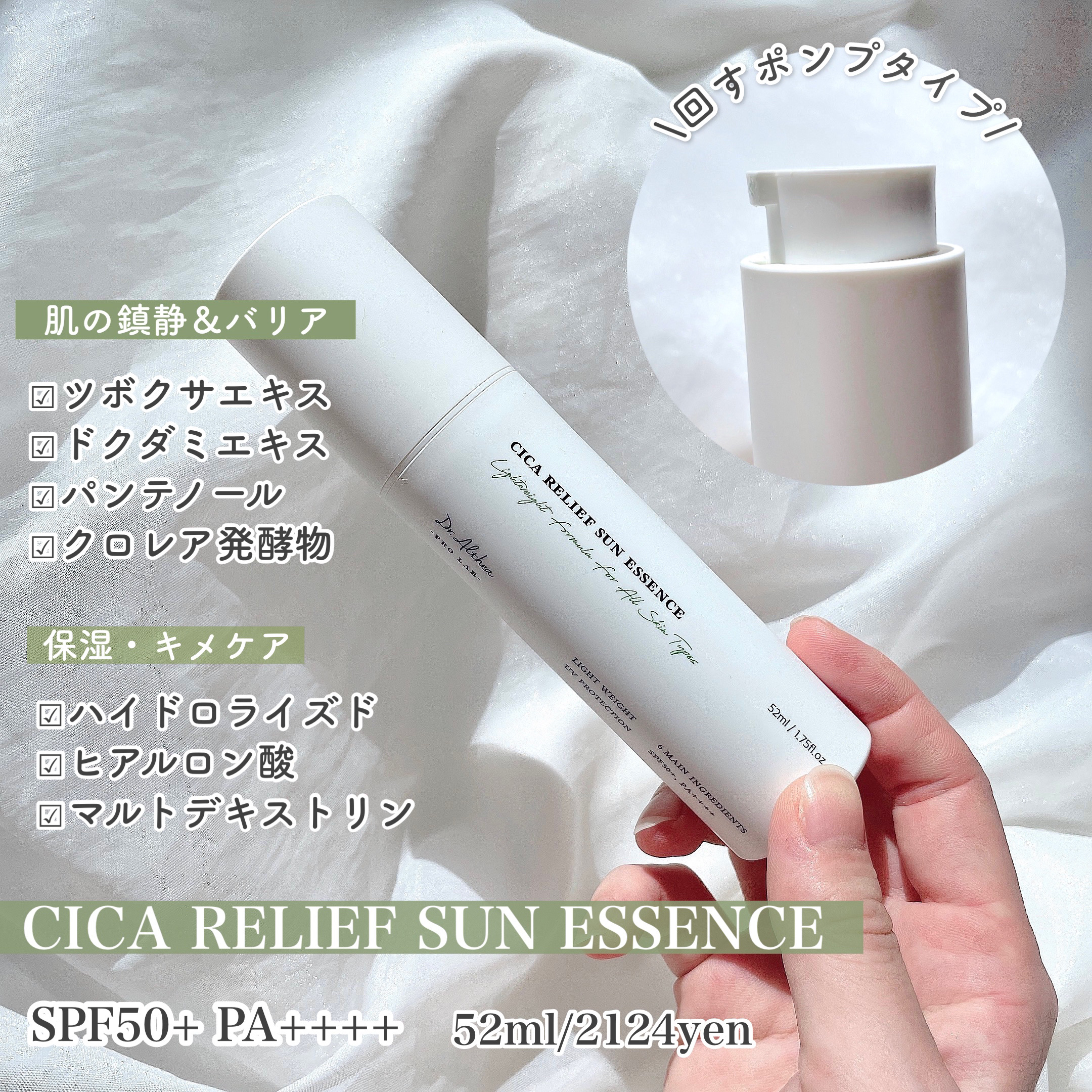 ピュリファインググリーンティーサンスクリーン/Dr.Althea/日焼け止めクリームを使ったクチコミ（2枚目）