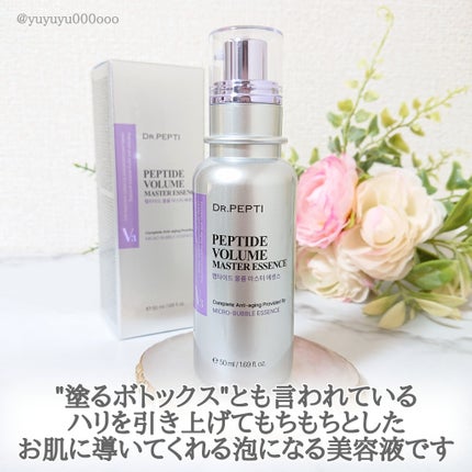 ペプチド ボリューム マスター エッセンス/DR.PEPTI/美容液を使ったクチコミ(2枚目)