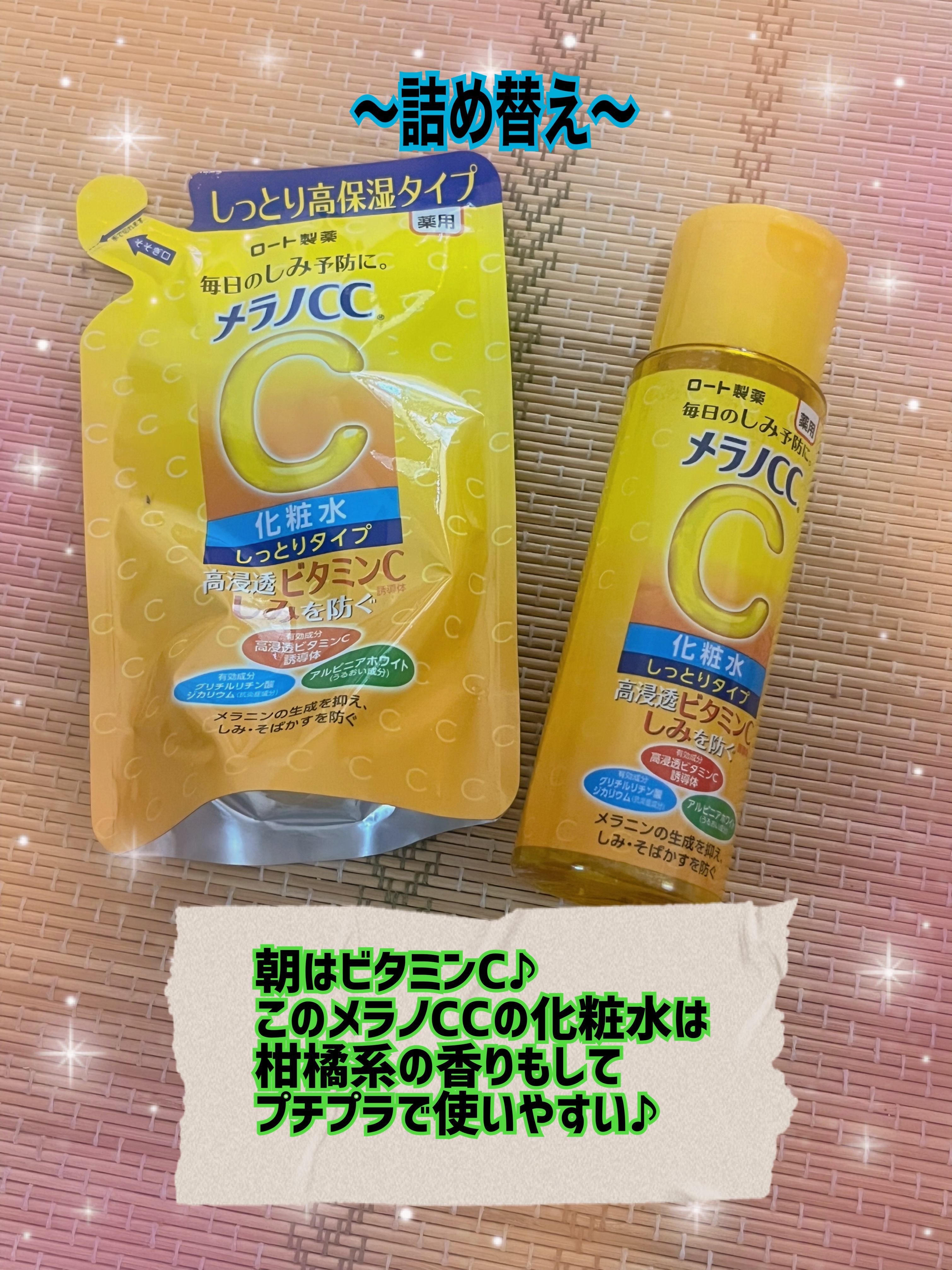 薬用しみ対策 美白化粧水 しっとりタイプ つめかえ用（170ml)/メラノCC/化粧水を使ったクチコミ（1枚目）
