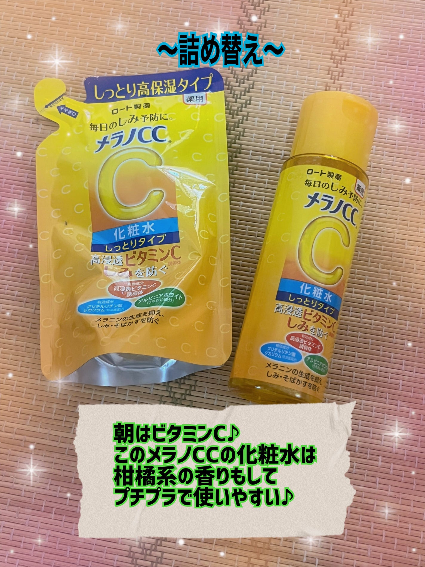 薬用しみ対策 美白化粧水 しっとりタイプ/メラノCC/化粧水を使ったクチコミ(1枚目)