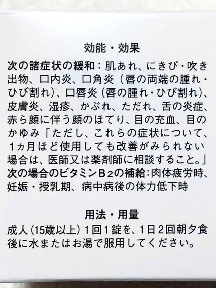 チョコラBBプラス (医薬品)/チョコラBB/その他を使ったクチコミ(2枚目)