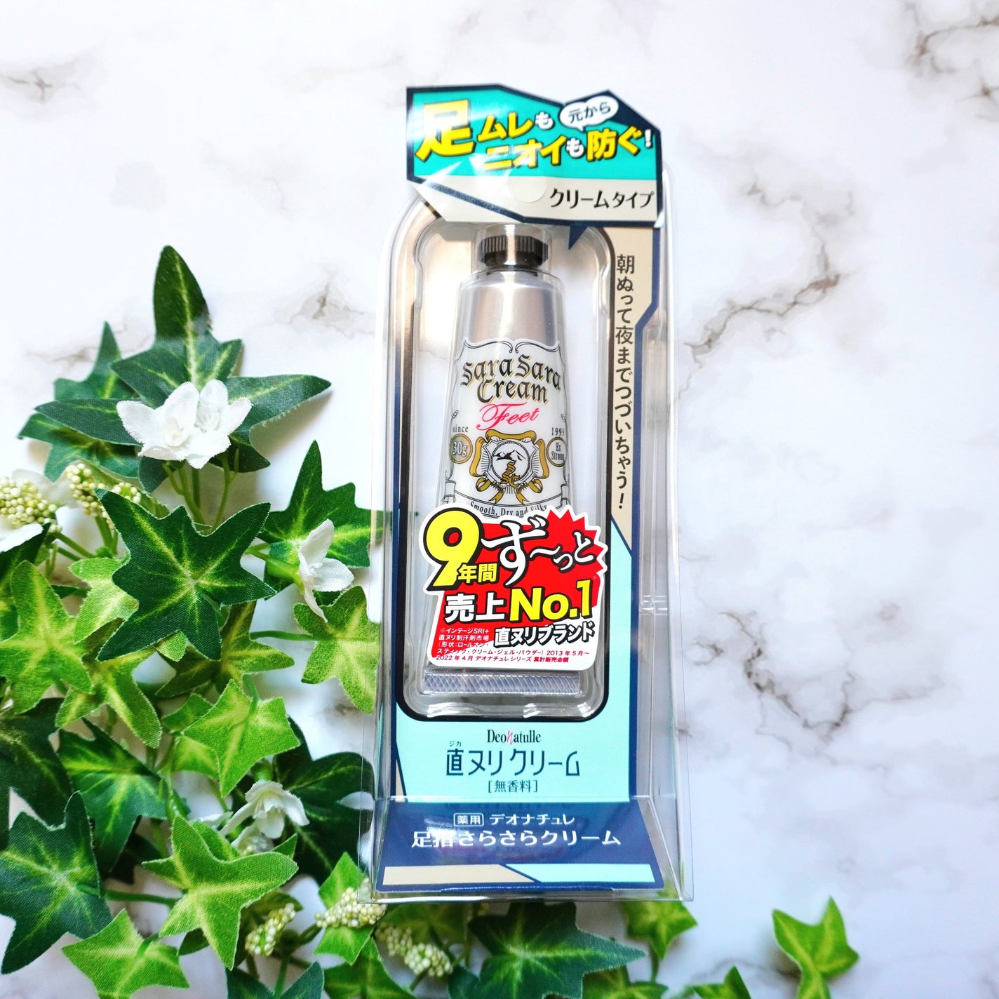 薬用足指さらさらクリーム/デオナチュレ/デオドラント・制汗剤を使ったクチコミ(1枚目)
