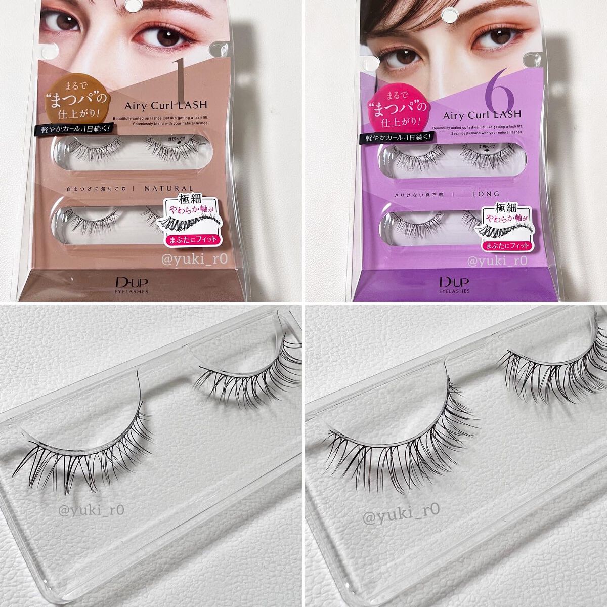 エアリーカールラッシュ/D-UP/つけまつげを使ったクチコミ（2枚目）