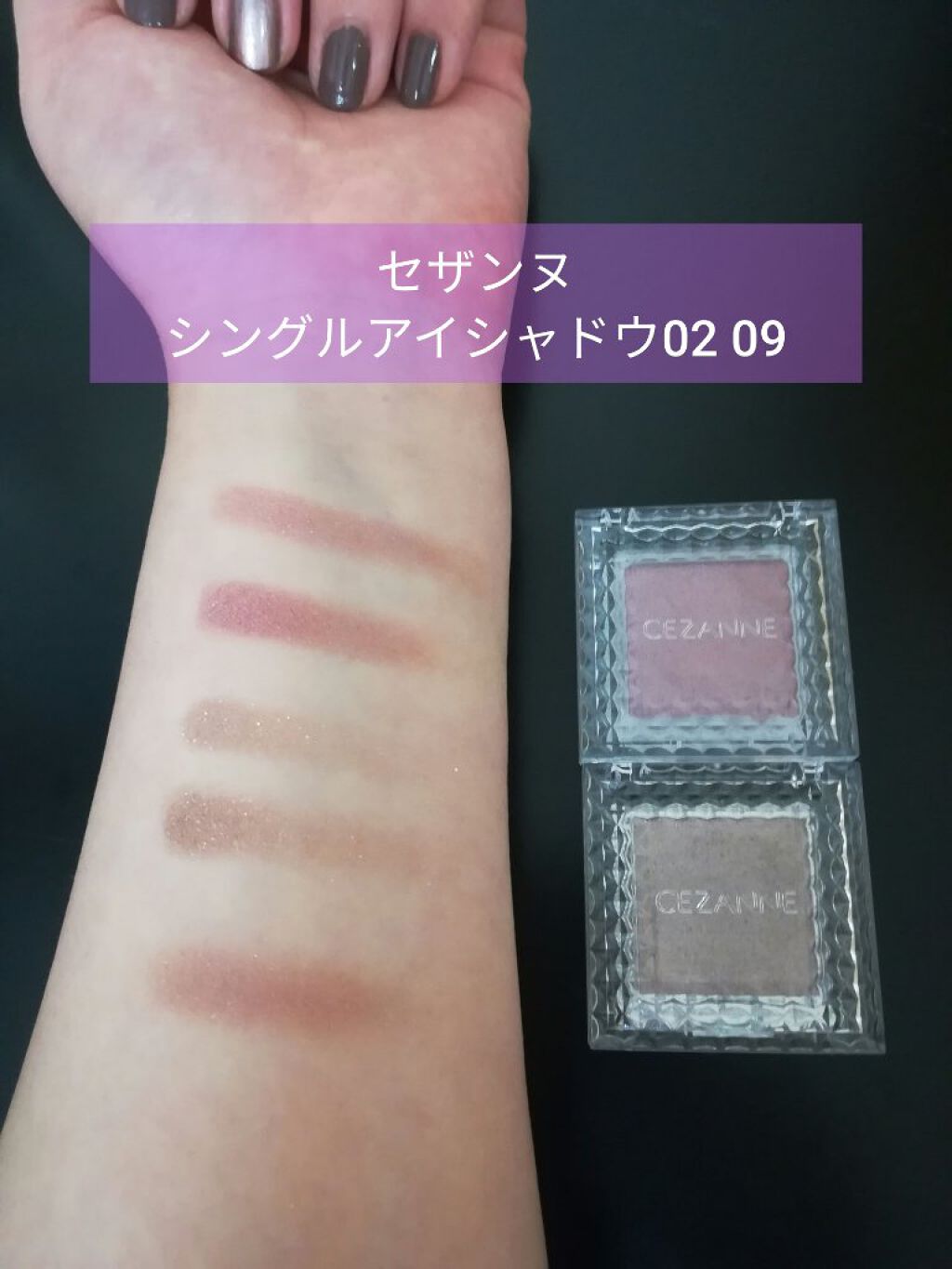 シングルカラーアイシャドウ/CEZANNE/単色アイシャドウを使ったクチコミ（1枚目）