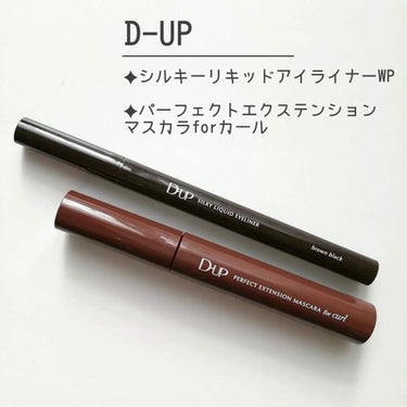 パーフェクトエクステンション マスカラ for カール/D-UP/マスカラを使ったクチコミ（1枚目）