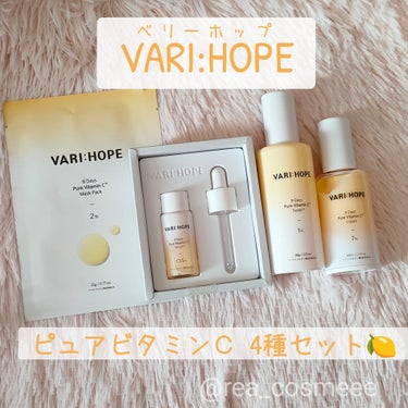 ８デイズピュアビタミンCトナー/VARI:HOPE/化粧水を使ったクチコミ（1枚目）