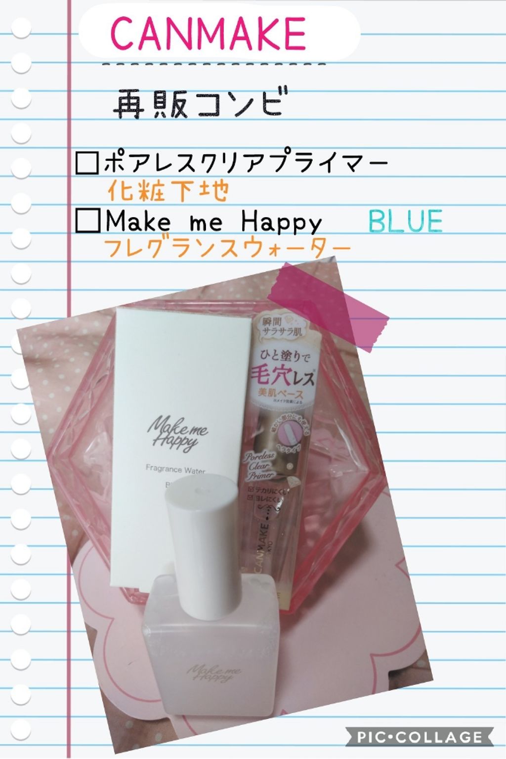 ポアレスクリアプライマー/キャンメイク/化粧下地を使ったクチコミ(1枚目)