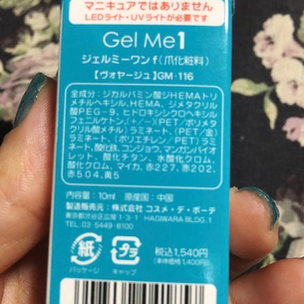 ジェルネイル/ジェルミーワン/ジェルネイルを使ったクチコミ(4枚目)