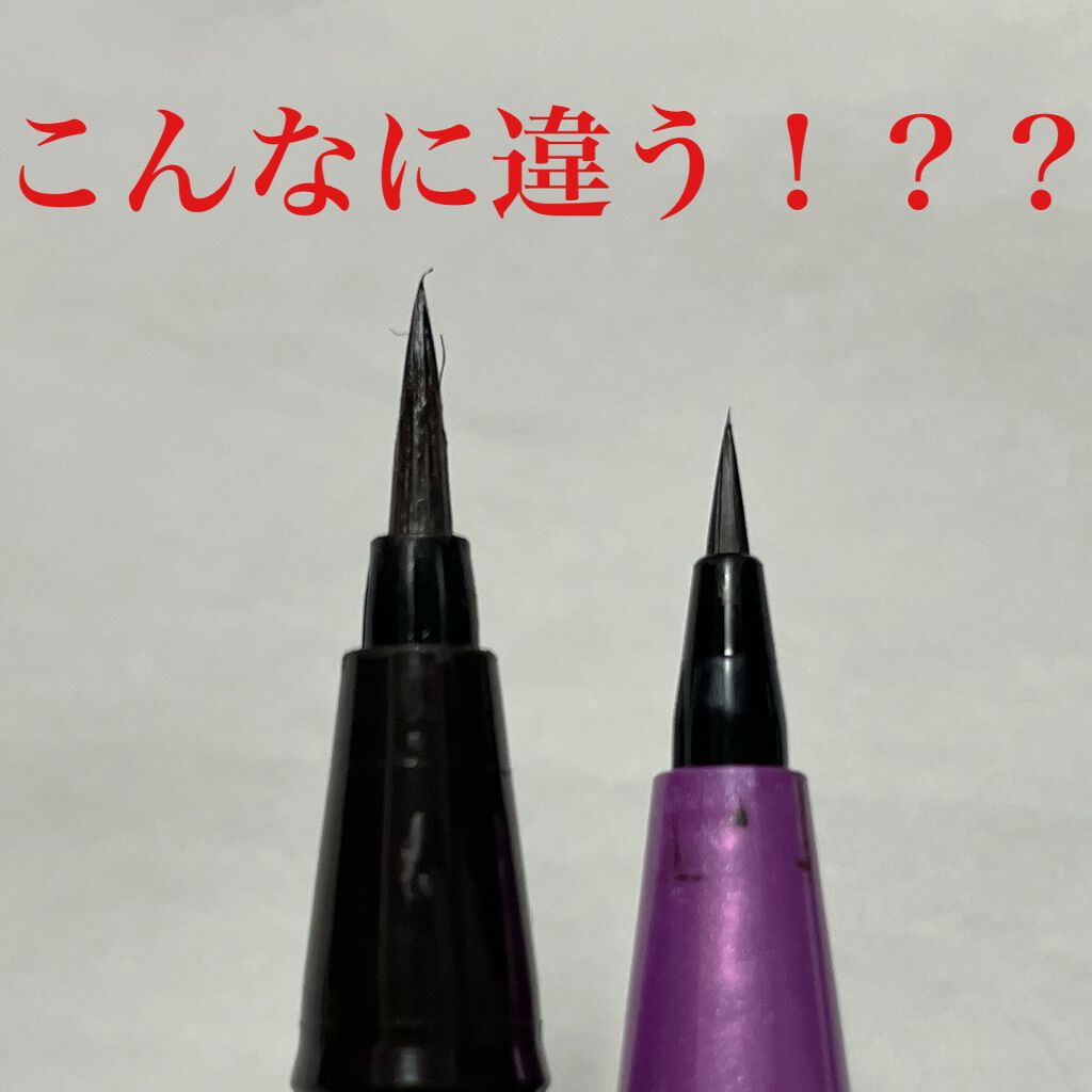 「密着アイライナー」ショート筆リキッド/デジャヴュ/リキッドアイライナーを使ったクチコミ(2枚目)