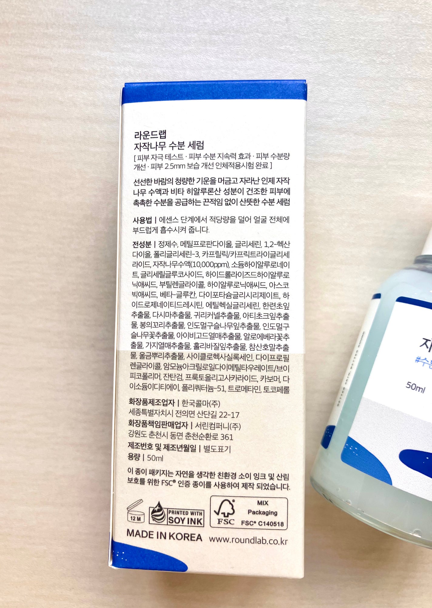 白樺水分セラム/ROUND LAB/美容液を使ったクチコミ(3枚目)