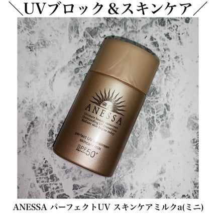 パーフェクトUV スキンケアミルク a/アネッサ/日焼け止め・UVケアを使ったクチコミ(1枚目)