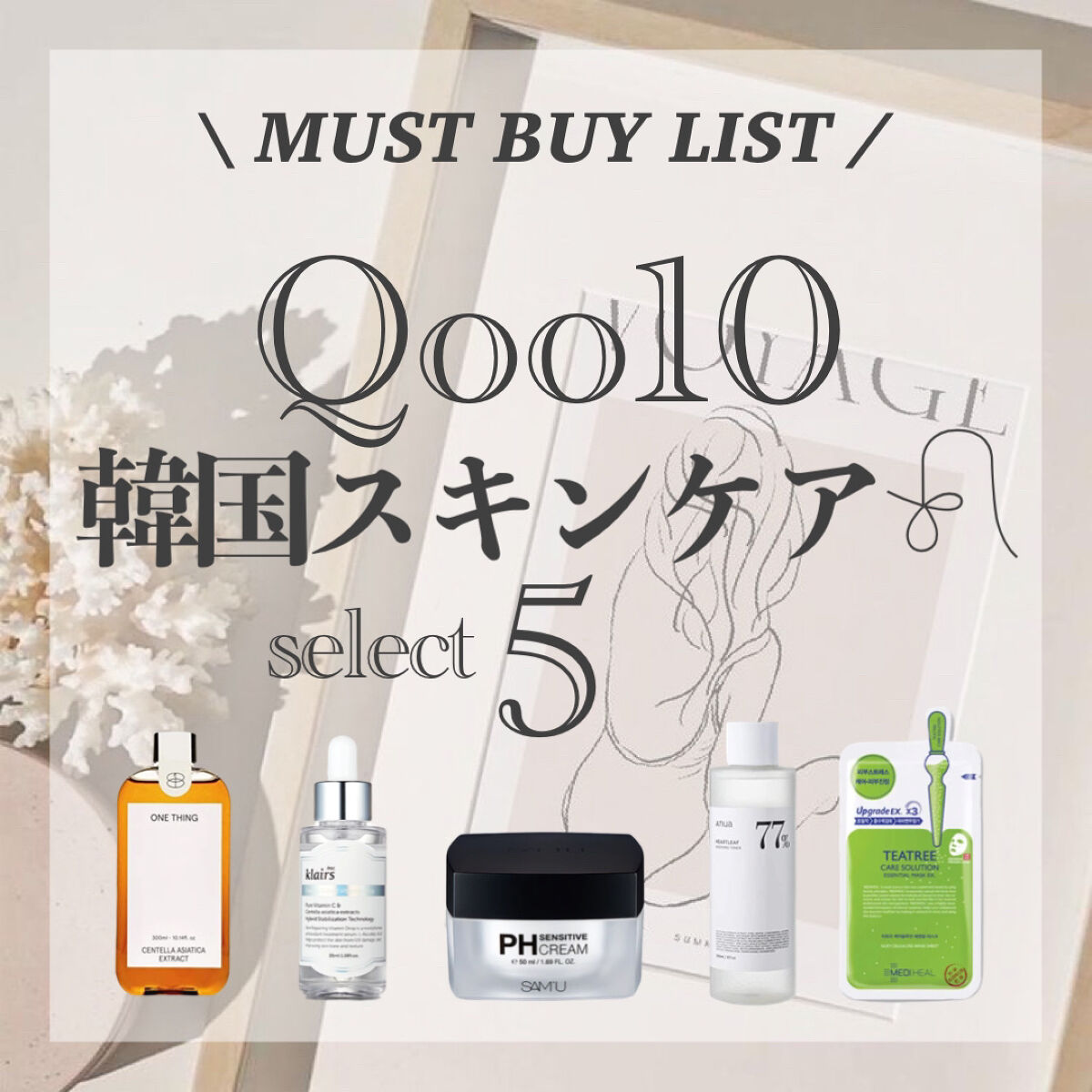 サミュ PHセンシティブクリーム/SAM'U/フェイスクリームを使ったクチコミ（1枚目）