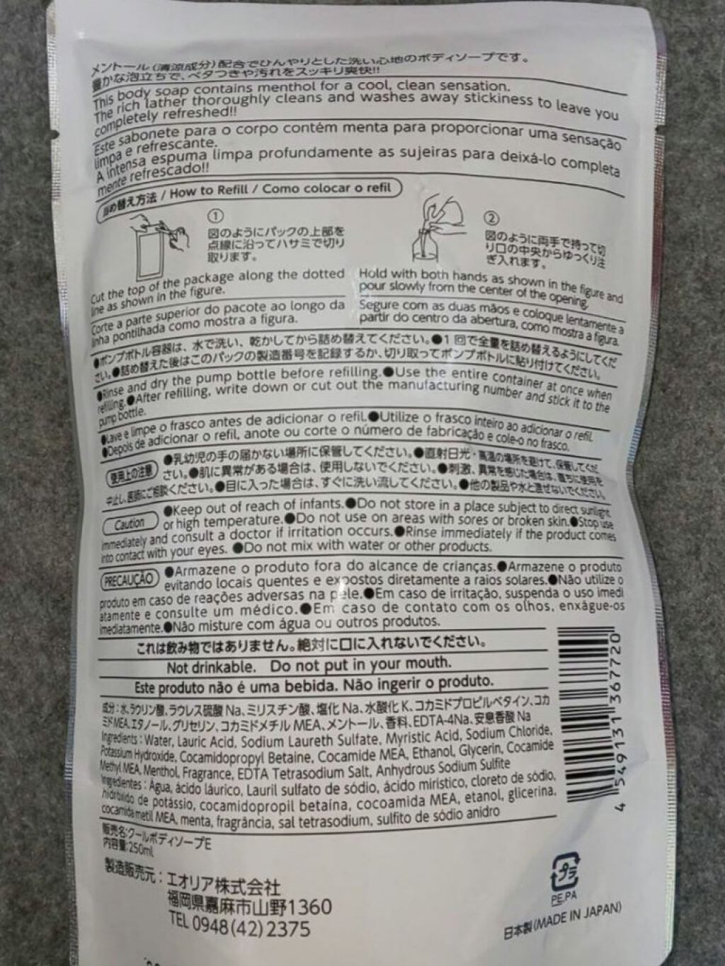 DAISO 爽快クールボディソープのクチコミ「こちらはDAISOで購入した爽快クールボディソープのレビューです。
DAISOのボディソープで.....」（2枚目）