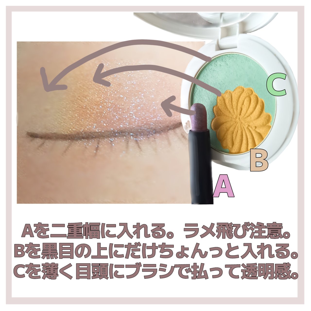 アイ & フェイスカラー CS 135 「静かな木漏れ日」/PAUL & JOE BEAUTE/アイシャドウパレットを使ったクチコミ（2枚目）