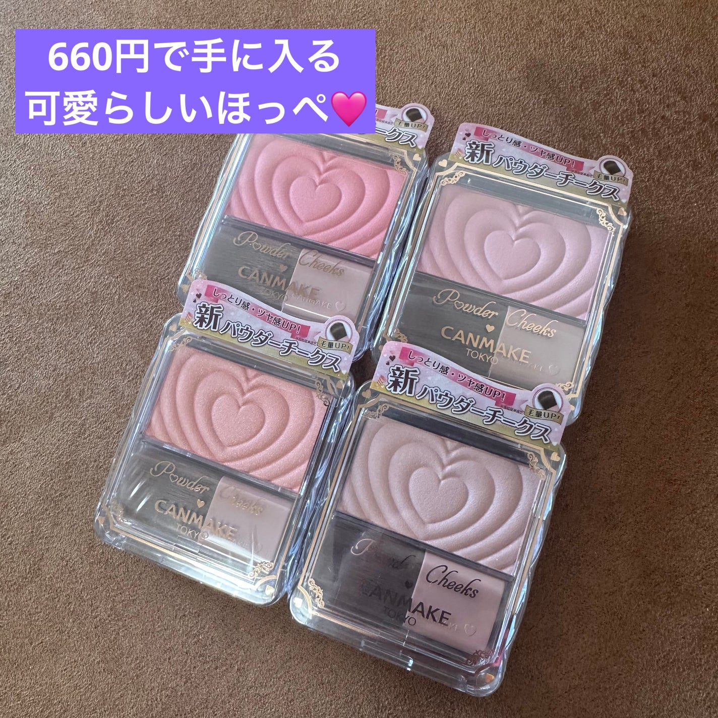 パウダーチークス/キャンメイク/パウダーチークを使ったクチコミ(1枚目)