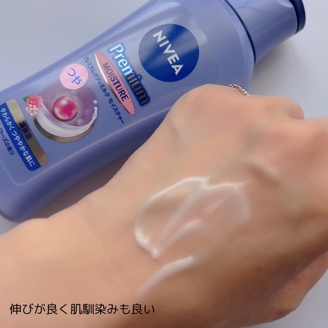 ニベア プレミアムボディミルク モイスチャー/ニベア/ボディミルクを使ったクチコミ（3枚目）