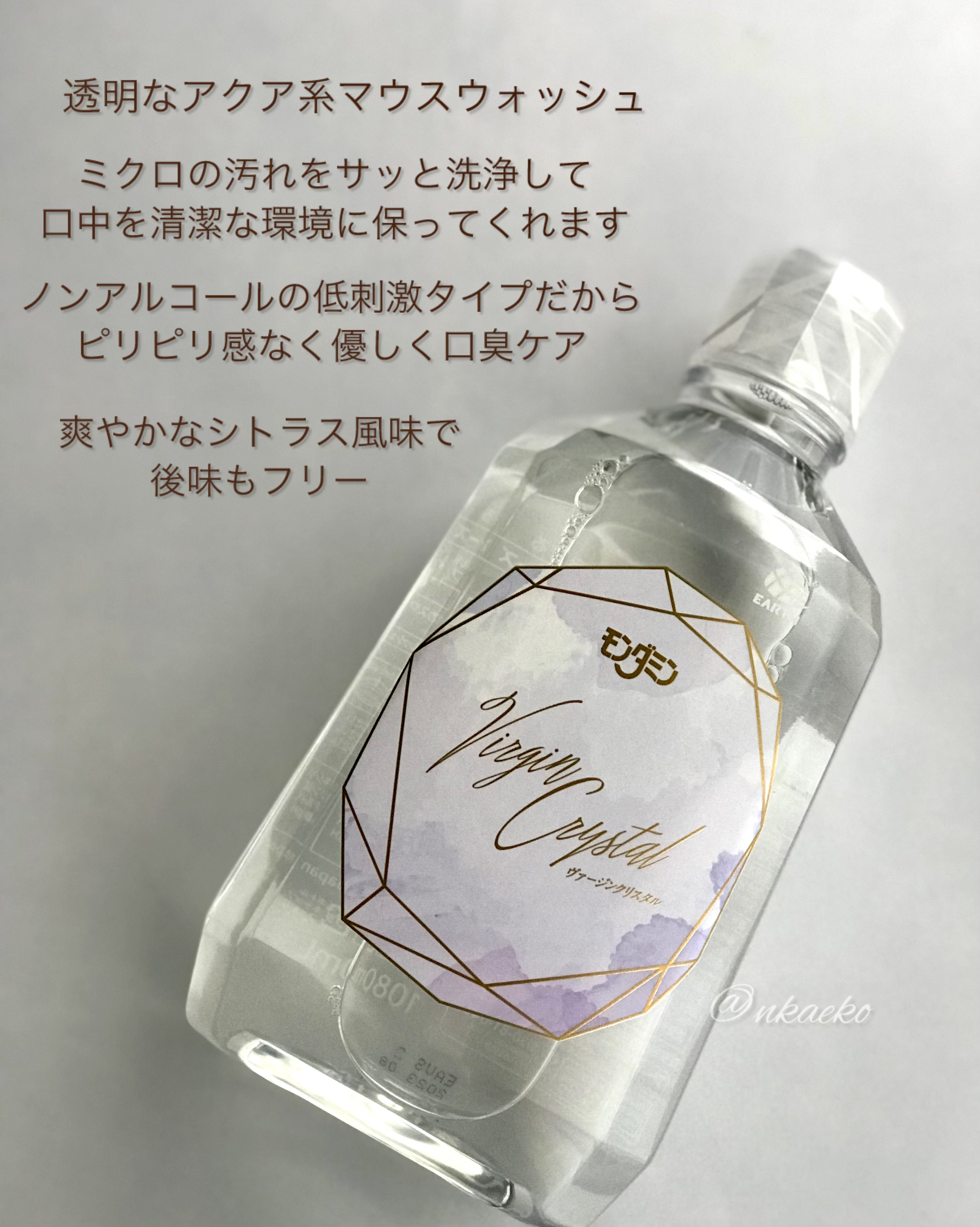 モンダミン Virgin クリスタル/モンダミン/マウスウォッシュ・スプレーを使ったクチコミ（2枚目）